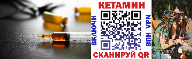 КЕТАМИН ketamine  Вельск 