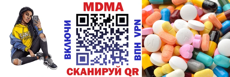 МДМА молли  купить наркотики сайты  Вельск 