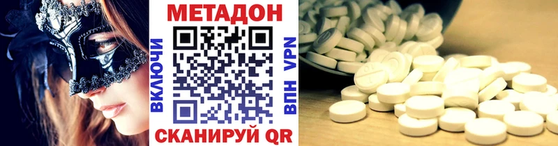 купить наркоту  Вельск  МЕТАДОН кристалл 