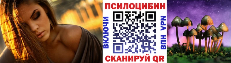Псилоцибиновые грибы прущие грибы MEGA зеркало Вельск